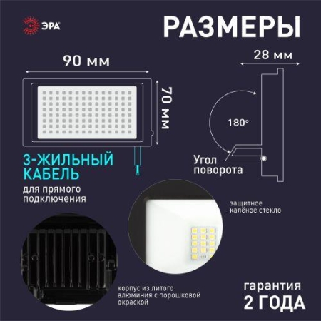 Прожектор светодиодный LPR-042-3-65K-020 20Вт 6500К 1600лм IP65 с встроен. фотореле Эра Б0064457 Прожектор светодиодный LPR-042-3-65K-020 20Вт 6500К 1600лм IP65 с встроен. фотореле Эра Б0064457