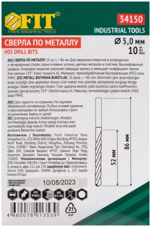 Набор сверл HSS по металлу 5.0мм титан. покрытие (уп.10шт) FIT 34150 Набор сверл HSS по металлу 5.0мм титан. покрытие (уп.10шт) FIT 34150