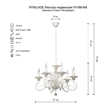 Люстра 6xE14 макс. 40Вт Vitaluce V1188-0/6 Люстра 6xE14 макс. 40Вт Vitaluce V1188-0/6