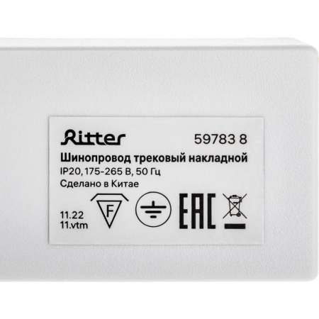Шинопровод трековый накладной 1ф ARTLINE с питанием и заглушкой 1м алюм./медь с держателями с пластиковой планкой бел. Ritter 59783 8 Шинопровод трековый накладной 1ф ARTLINE с питанием и заглушкой 1м алюм./медь с держателями с пластиковой планкой бел. Ritter 59783 8
