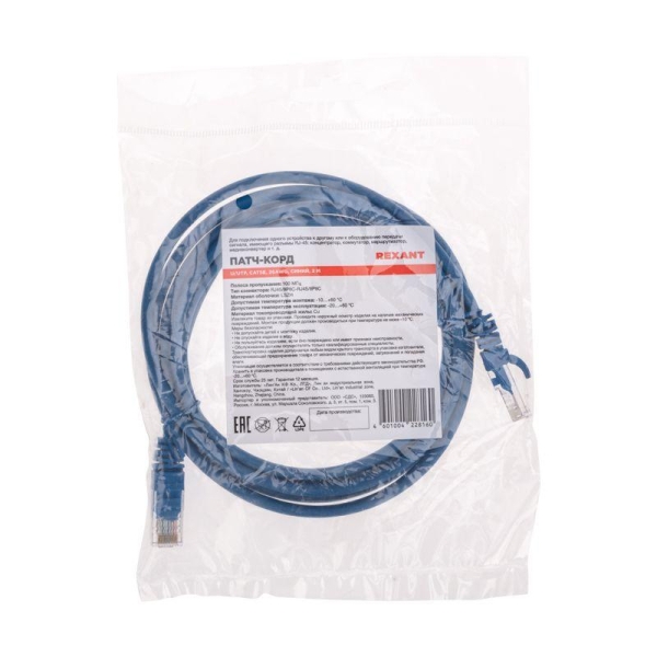 Патч-корд U/UTP CAT 5e RJ45-RJ45 26AWG LSZH син. 2м Rexant 02-0104-2 Патч-корд U/UTP CAT 5e RJ45-RJ45 26AWG LSZH син. 2м Rexant 02-0104-2