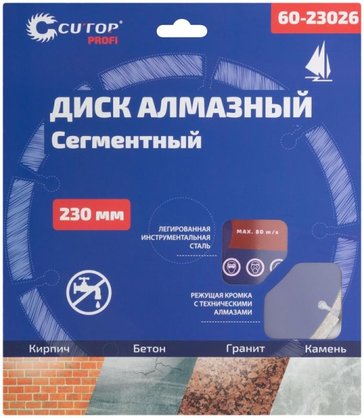Диск отрезной алмазный сегментный Profi 230х2.6х8.0х22.2мм Cutop 60-23026 Диск отрезной алмазный сегментный Profi 230х2.6х8.0х22.2мм Cutop 60-23026