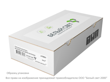 Оповещатель пожарный световой BS-VOLNA-10-F1-24 Белый свет a24629