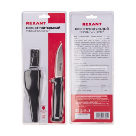 Нож строительный нержавеющая сталь лезвие 100мм Rexant 12-4923 Нож строительный нержавеющая сталь лезвие 100мм Rexant 12-4923