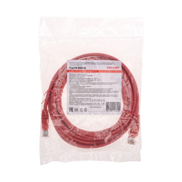 Патч-корд U/UTP CAT 5e RJ45-RJ45 26AWG LSZH красн. 5м Rexant 02-0103-5 Патч-корд U/UTP CAT 5e RJ45-RJ45 26AWG LSZH красн. 5м Rexant 02-0103-5