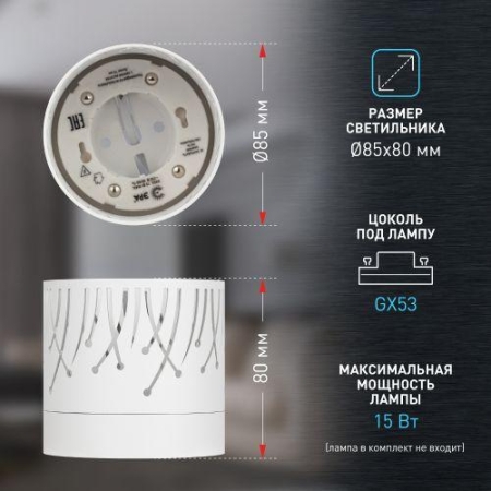 Светильник OL54 WH под лампу GX53 IP20 настенно-потолочный спот бел. Эра Б0061191 Светильник OL54 WH под лампу GX53 IP20 настенно-потолочный спот бел. Эра Б0061191