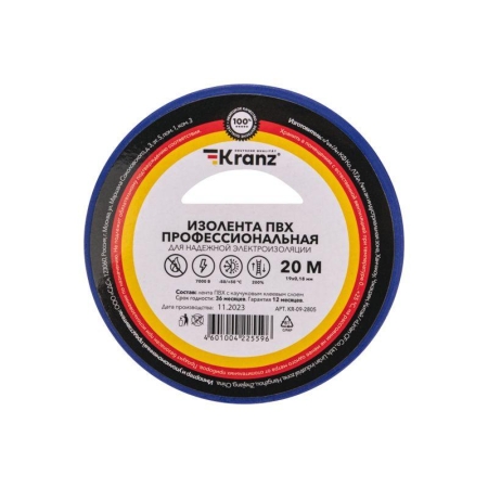 Изолента ПВХ профессиональная 0.18х19мм 20м син. Kranz KR-09-2805