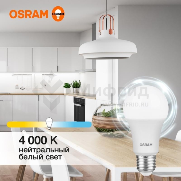 Лампа светодиодная LED G3 Value LVCLA125 15SW/840 15Вт грушевидная матовая 4000К нейтр. бел. E27 1200лм 230В 10х1 RU OSRAM 4058075579156