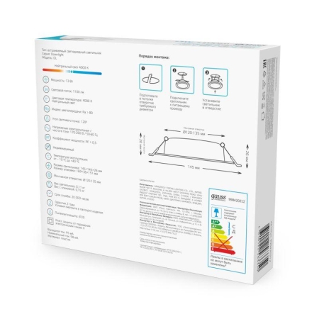 Светильник светодиодный Elementary Downlight 13Вт 4000К 1100лм 170-260В IP20 145х26 квадрат монтаж бел. GAUSS 998420212 Светильник светодиодный Elementary Downlight 13Вт 4000К 1100лм 170-260В IP20 145х26 квадрат монтаж бел. GAUSS 998420212
