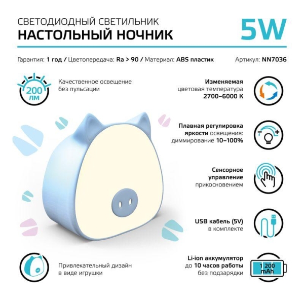 Светильник настольный Qplus 5Вт 2700-6000К 200лм 5В аккум. Li-ion 1200мА.ч диммир. ночник голуб. GAUSS NN7036