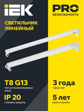 Светильник ДБО 1001 под LED лампу 1хТ8 1200мм IP20 линейный IEK LDBO0-1001-01-120-K01