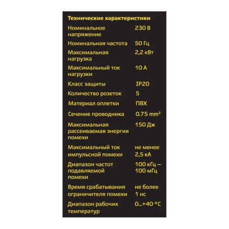 Фильтр сетевой 5х3м с/з со шторками с выкл. 2200Вт 10А бел. Duwi 32576 5 Фильтр сетевой 5х3м с/з со шторками с выкл. 2200Вт 10А бел. Duwi 32576 5