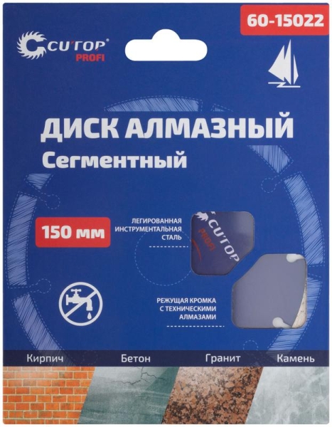 Диск отрезной алмазный сегментный Profi 150х2.2х8.0х22.2мм Cutop 60-15022 Диск отрезной алмазный сегментный Profi 150х2.2х8.0х22.2мм Cutop 60-15022