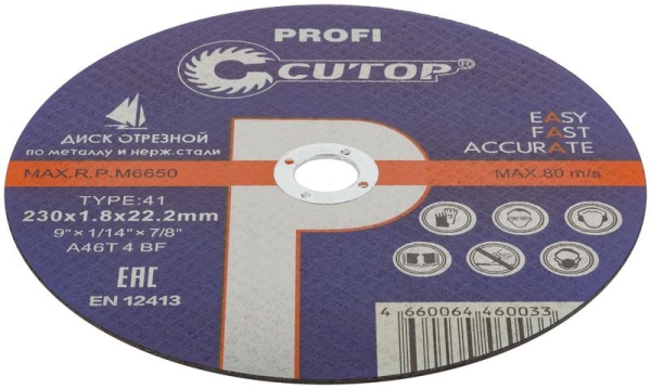 Диск отрезной по металлу и нержавеющей стали Profi Т41-230х1.8х22.2мм Cutop 39982т Диск отрезной по металлу и нержавеющей стали Profi Т41-230х1.8х22.2мм Cutop 39982т