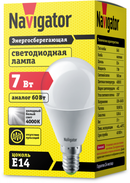 Лампа светодиодная 94 468 NLL-G45-7-230-4K-E14 7Вт шар 4000К нейтр. бел. E14 560лм 176-264В Navigator 94468