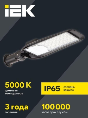Светильник светодиодный ДКУ 1014-150Ш PRO 5000К IP65 уличный консольный IEK LT-DKU1-1014-150-50-K02 Светильник светодиодный ДКУ 1014-150Ш PRO 5000К IP65 уличный консольный IEK LT-DKU1-1014-150-50-K02