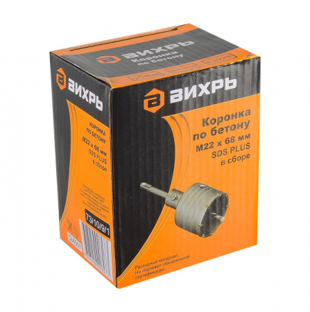Коронка по бетону М22 d68мм в сборе (коронка + хвостовик + бур) SDS plus Вихрь 73/10/9/1 Коронка по бетону М22 d68мм в сборе (коронка + хвостовик + бур) SDS plus Вихрь 73/10/9/1