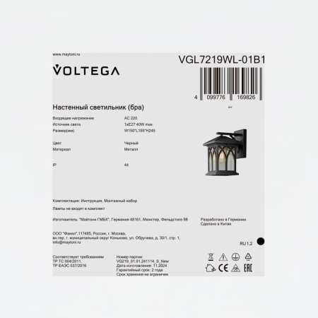 Светильник Domi 1х40Вт E27 IP44 бра настен. Voltega VGL7219WL-01B1