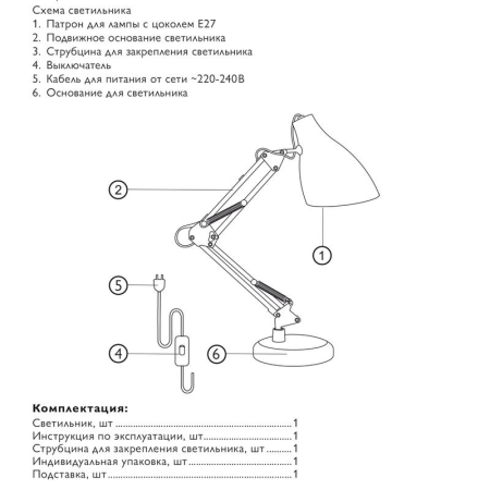 Светильник настольный TBL-02 под лампу Е27 (струбцина и подставка в компл.) бел. ФАZА 5046252
