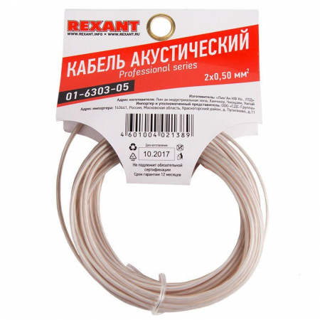 Кабель Stereo 2х0.50 прозр. SILICON (уп.5м) Rexant 01-6303-05 Кабель Stereo 2х0.50 прозр. SILICON (уп.5м) Rexant 01-6303-05