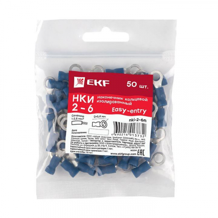 Наконечник кольцевой изол. НКИ 2.5-6 (уп.50шт) EKF nki-2-6n Наконечник кольцевой изол. НКИ 2.5-6 (уп.50шт) EKF nki-2-6n