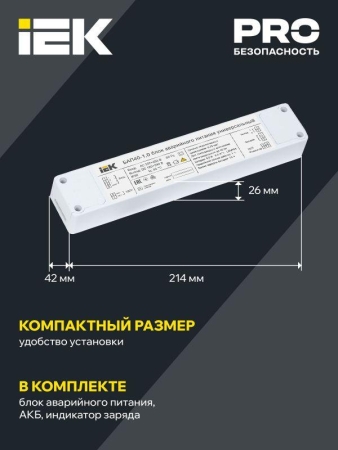 Блок аварийного питания БАП40-1.0 универс. для LED IP20 IEK LLVPOD-EPK-40-1H-U Блок аварийного питания БАП40-1.0 универс. для LED IP20 IEK LLVPOD-EPK-40-1H-U