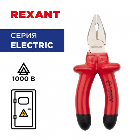 Плоскогубцы комбинированные 160мм диэлектрические до 1000В Rexant 12-4611-3 Плоскогубцы комбинированные 160мм диэлектрические до 1000В Rexant 12-4611-3