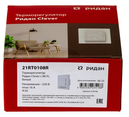 Терморегулятор Clever с Wi-Fi с комбинацией датчиков 16А бел. Ридан 21RT0108R