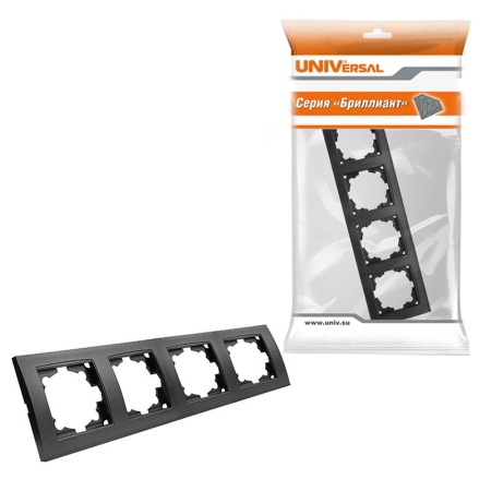 Рамка 4-м Бриллиант горизонт. графит Universal 7947502-Gr