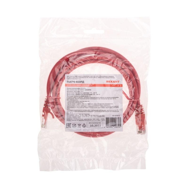 Патч-корд U/UTP CAT 6 RJ45-RJ45 26AWG LSZH красн. 2м Rexant 02-0293-2 Патч-корд U/UTP CAT 6 RJ45-RJ45 26AWG LSZH красн. 2м Rexant 02-0293-2