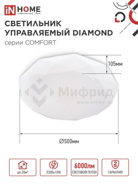 Светильник светодиодный COMFORT DIAMOND 75Вт 3000-6500К 6000лм 230В 500х105мм с пультом ДУ IN HOME 4690612034799
