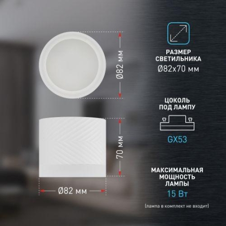 Светильник OL38 WH GX53 IP20 настенно-потолочный спот бел. ЭРА Б0056387 Светильник OL38 WH GX53 IP20 настенно-потолочный спот бел. ЭРА Б0056387