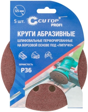 Набор кругов абразивных шлифовальных перфорированных на ворсовой основе под "липучку" Р36 125мм (уп.5шт) Profi Cutop 85-616