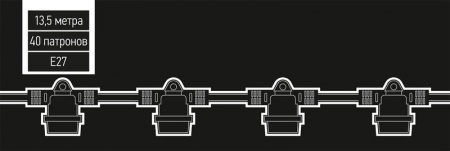 Гирлянда уличная Белт-лайт PBL-S40/L12+1.5 Black E27 IP65 (12м/40ламп/1.5м шнур) соединение в линию max750Вт (лампы в комплект не входят) JazzWay 5040564 Гирлянда уличная Белт-лайт PBL-S40/L12+1.5 Black E27 IP65 (12м/40ламп/1.5м шнур) соединение в линию max750Вт (лампы в комплект не входят) JazzWay 5040564