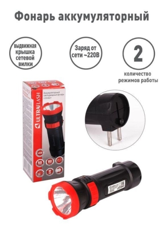 Фонарь аккумуляторный LED3849 1 LED 2 режима 220В аккум. SLA пластик черн. Ultraflash 14931