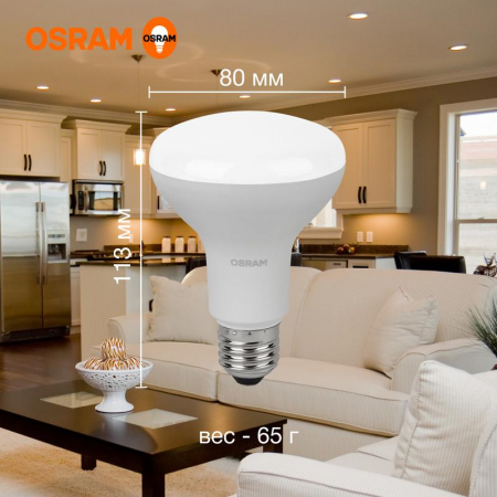 Лампа светодиодная LED Value LV R80 90 11SW/830 11Вт рефлектор матовая E27 230В 10х1 RU OSRAM 4058075582699 Лампа светодиодная LED Value LV R80 90 11SW/830 11Вт рефлектор матовая E27 230В 10х1 RU OSRAM 4058075582699