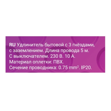 Удлинитель 3х5м с заземл. 3Gх0.75 с выкл. защ. шторки REV 32009 0