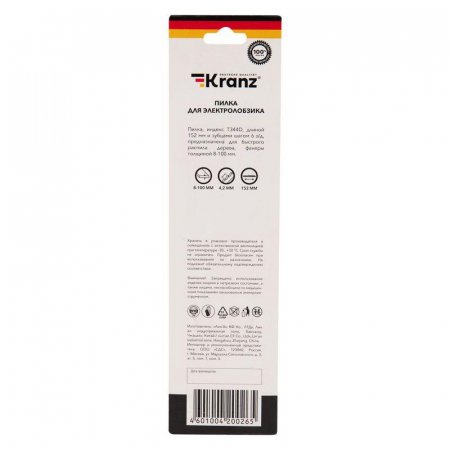 Пилка для электролобзика по дереву T344D 152мм 6 зубьев на дюйм 8-100мм (уп.2шт) Kranz KR-92-0309