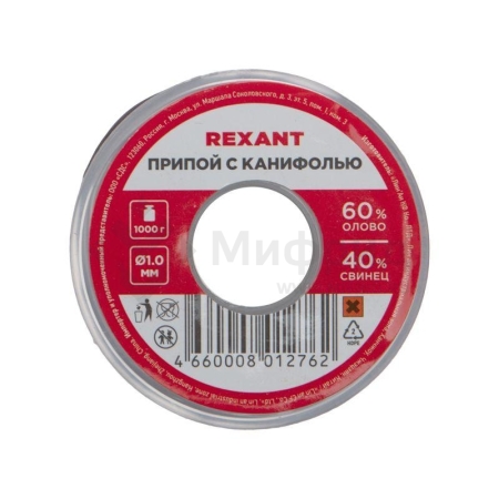 Припой с канифолью 1000гр. d1.0 мм (Sn60 Pb40 Fluх 2.2%) Rexant 09-3413