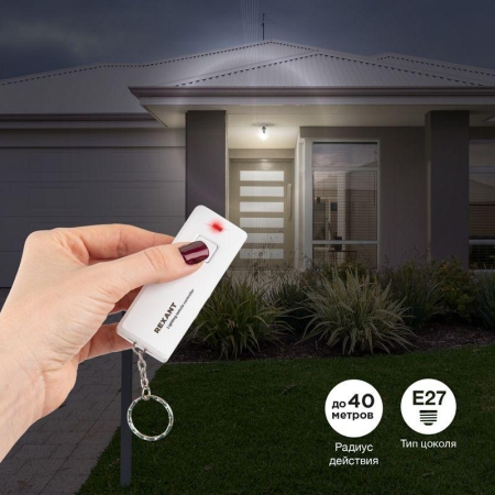 Цоколь для дистанционного управления освещением RX-15 умный с пультом Rexant 11-9033 Цоколь для дистанционного управления освещением RX-15 умный с пультом Rexant 11-9033