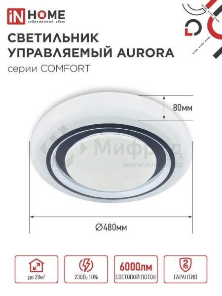 Светильник светодиодный COMFORT AURORA 75Вт 3000-6500К 6000лм 230В 480х80мм с пультом ДУ IN HOME 4690612035741