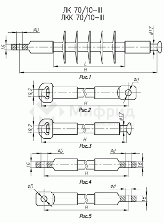 Изолятор ЛК 70/10