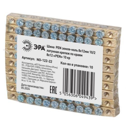 Шина NO-122-22 PEN земля-ноль 8х12мм 10/2 латунная крепеж по краям Эра Б0047237