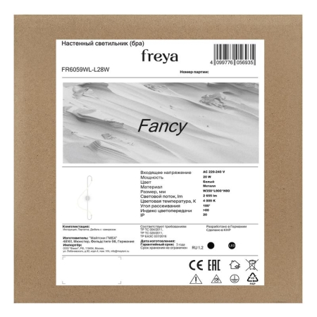 Светильник Fancy 20Вт IP20 бра настен. Freya FR6059WL-L28W Светильник Fancy 20Вт IP20 бра настен. Freya FR6059WL-L28W