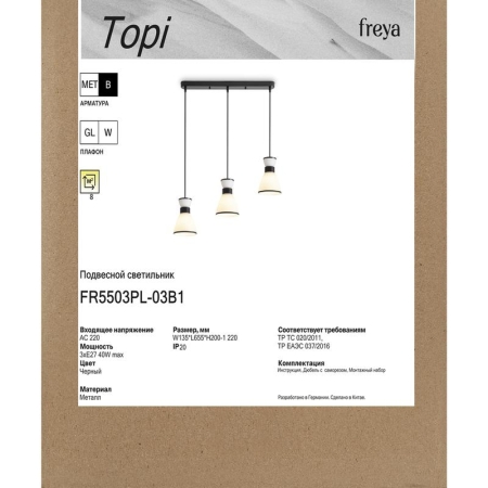 Светильник Topi 40Вт E27х3 IP20 подвесной Freya FR5503PL-03B1 Светильник Topi 40Вт E27х3 IP20 подвесной Freya FR5503PL-03B1