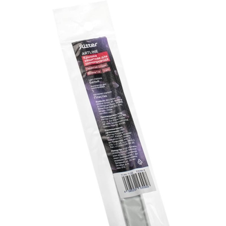 Планка трековая отдельная ARTLINE пластик бел. Ritter 53095 8