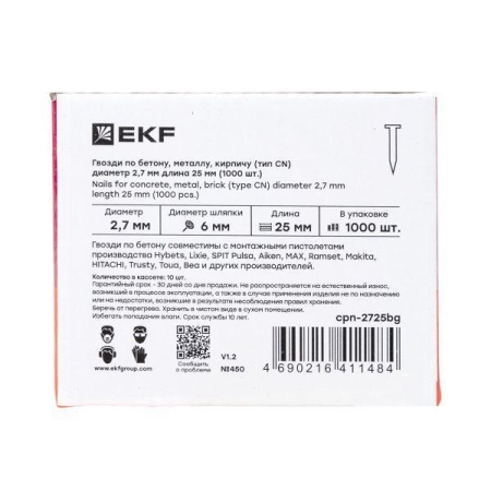 Гвоздь для монтажного пистолета по бетону металлу кирпичу 2.7х25 (уп.1000шт) Expert EKF cpn-2725bg