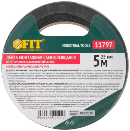 Лента клеящая 2-х сторонняя монтажная на вспененной основе с полимерной подложкой 25ммх5м FIT 11797