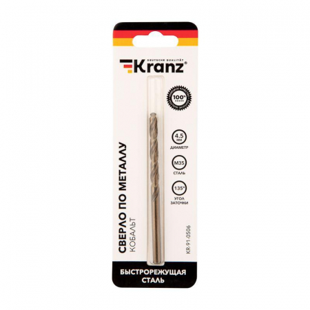 Сверло по металлу 4.5мм "Кобальт" (сталь HSS-Co 5% M35 P6M5K5) DIN 338 (блист.1шт) Kranz KR-91-0506