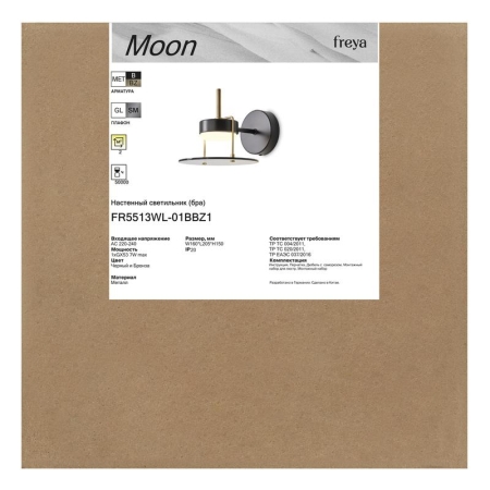 Светильник Moon 1х7Вт GX53 IP20 бра настен. Freya FR5513WL-01BBZ Светильник Moon 1х7Вт GX53 IP20 бра настен. Freya FR5513WL-01BBZ